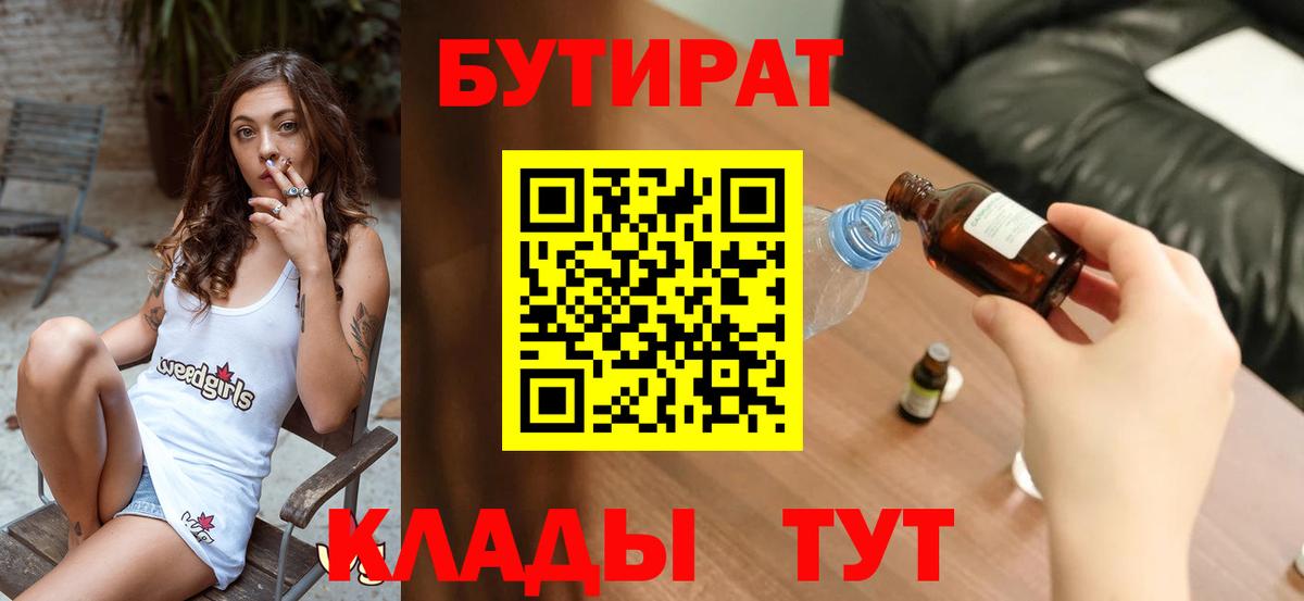 БУТИРАТ жидкий экстази Верхняя Салда