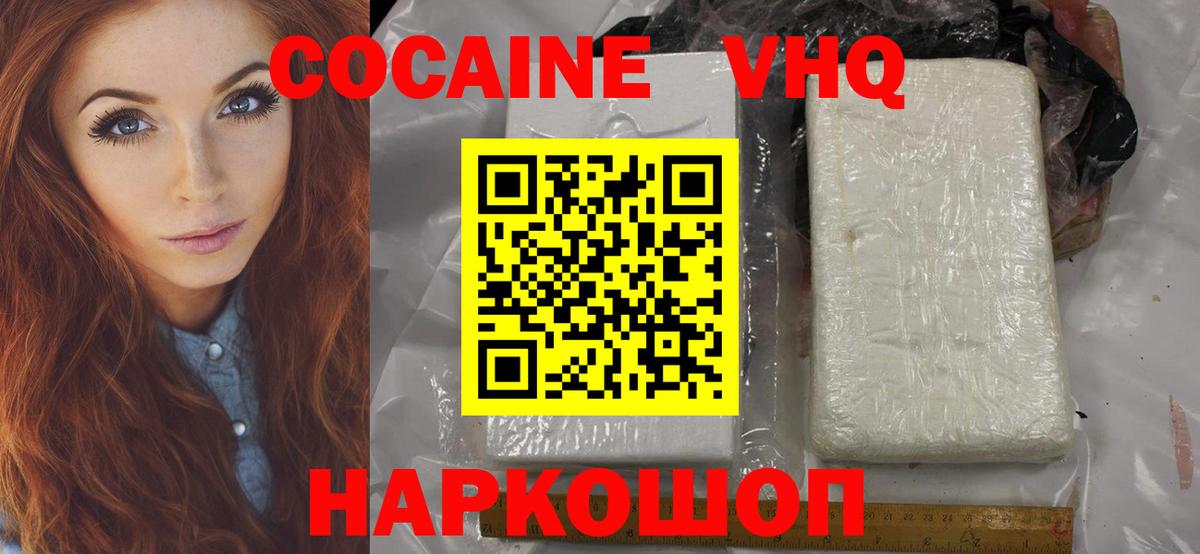 COCAIN  КОКАИН Fish Scale  Вход с VPN  Верхняя Салда 