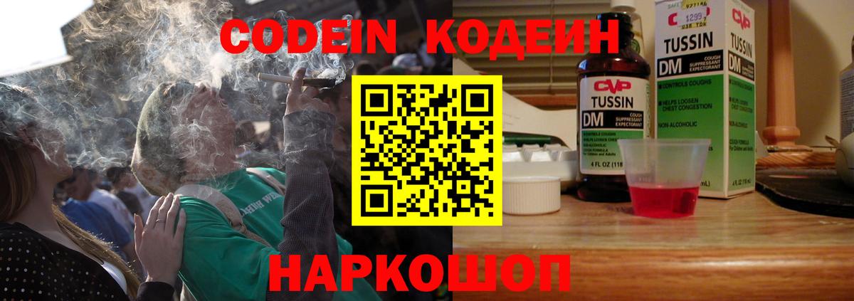 Верхняя Салда  Codein напиток Lean (лин)  Кодеиновый сироп Lean напиток Lean (лин)  Вход с VPN 