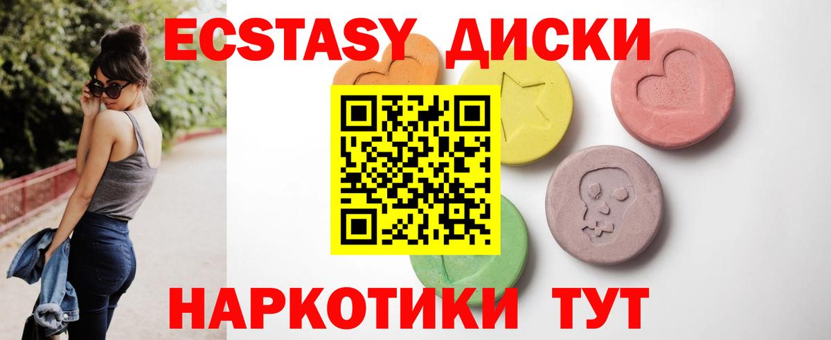 Верхняя Салда  Ecstasy  Вход с VPN  Ecstasy диски 
