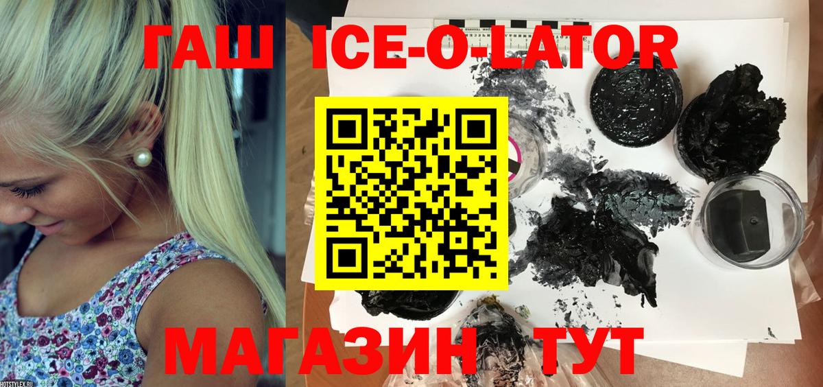 Верхняя Салда  Гашиш хэш  Гашиш ice o lator  Вход с VPN 