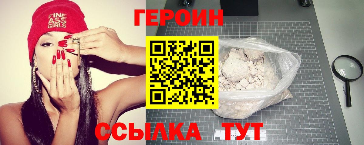 Верхняя Салда  ГЕРОИН афганец  Вход с VPN 