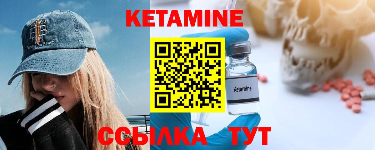 КЕТАМИН VHQ  Кетамин ketamine  Верхняя Салда  Вход с VPN 