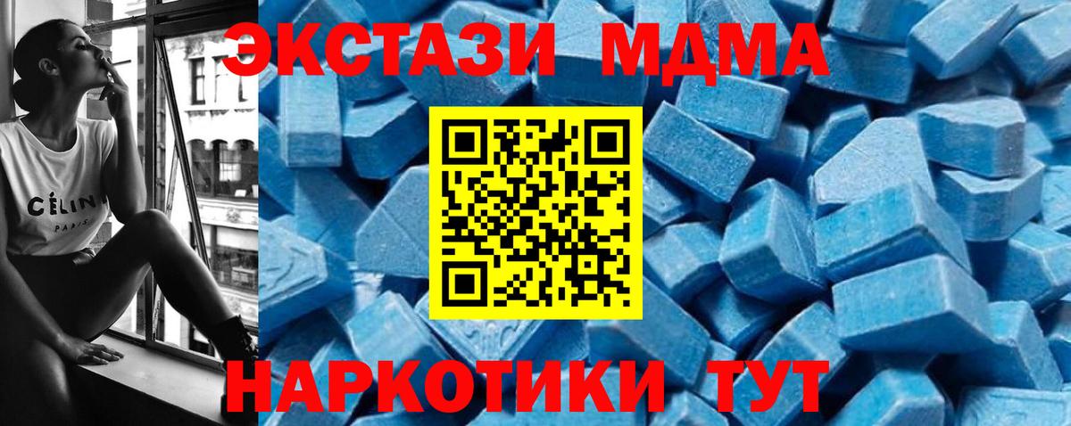МДМА crystal  Вход с VPN  MDMA  Верхняя Салда  МДМА crystal 