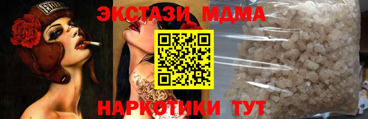 MDMA crystal Верхняя Салда