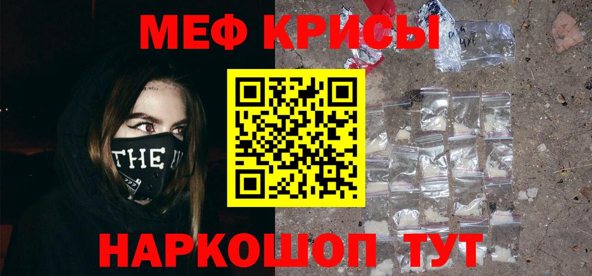 МЕФ мяу мяу  МЯУ-МЯУ  Верхняя Салда  Вход с VPN  Меф VHQ 