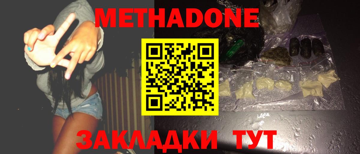 МЕТАДОН VHQ  hydra ссылки  Верхняя Салда  Вход с VPN 